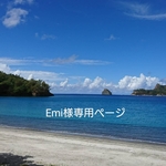 お客様専用ページ
