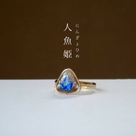 人魚姫ピンキーリング フリーサイズ
