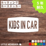 ロゴ　キッズインカー　ステッカー　おしゃれ　かわいい　シンプル　キッズ　おしゃれ　かわいい　シンプル　車