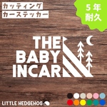 【おまけ付】 アウトドア ベビーインカー ステッカー カーサイン  カーステッカー baby in car ベイビー 子供 車 キャンプ ロゴ ソロキャンプ チャイルド  おしゃれ かわいい