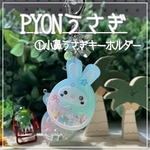 new✨ ①小鼻うさぎ【PYONうさぎ】キーホルダー シェイカー オイルなし