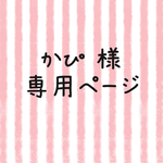 (order)Baby Toy ポケットサイズ かしゃかしゃ&タグ ハンカチ No.0200