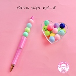 パステル 丸ビーズ 14ミリ 20個☆ハンドメイド☆パーツ☆素材☆キッズアクセサリー☆かわいい☆ゆめかわいい☆パステル☆