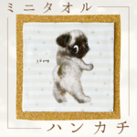 【パグ】ハンカチタオル🌟ラッピング対応🌟プレゼントにも♪