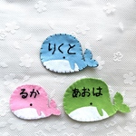 くじら名札