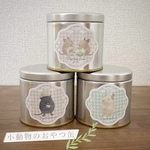 小動物のおやつ缶＊デグー