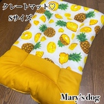 【全品送料無料】クレートマット♡ Sサイズ