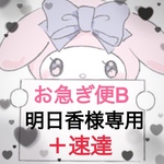 量産型ネイルチップ　専用