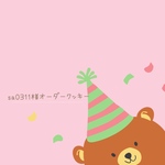 sa0311様専用オーダーアイシングクッキー🧸