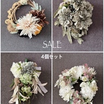 SALE!◆4個セット①◆まとめ売り　季節のリースやスワッグ　すずらん　ハロウィン　ダリア　ラナンキュラス　紫陽花
