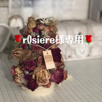 🌹r0siere様オーダー品🌹Rosetree