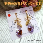 ピアス　イヤリング　レジン　本物のお花　No.155