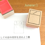 書き込みはんこ(日付)