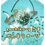 sachiko-gさま専用ページ❤︎お子様スプーン&フォークセット