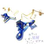 キラっと星屑ピアス【イヤリング対応】