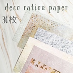 simple emboss decoration paper
