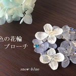 空色の花輪　ブローチ
