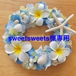プルメリアのサマーリース♡
