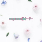 mogumora様オーダー
