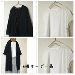 b様オーダー 品  4点