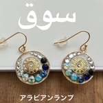 アラビアン　スークのランタン　スワロフスキー・クリスタル®︎  ピアス　ゴールド　サージカルステンレス　　　　　　　　　　　　　　　サークル　大ぶり　エスニック　エジプト　トルコ　イスラム　中東