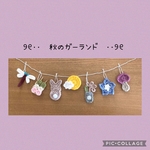 【完成品】秋ガーランド　お月見　うさぎ　とんぼ　ミニチュア　手編み