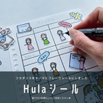 フラダンス　hula ハワイアン　フレークシール　フラノート