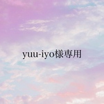 yuu-iyo様専用