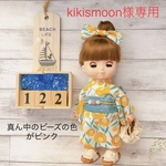 kikismoon様専用＊122ソランちゃん・メルちゃん服＊No.122浴衣　大柄黄花帯グリーン