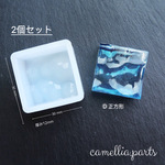シリコンモールド 【水面模様 スクエア】キーリング用  全6種 波型シリーズ レジン型◎resin-mold-003D