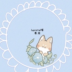 『lupista様専用』