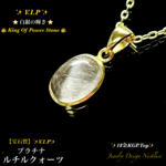 ✨V.I.P✨プラチナ.ルチルクォーツ✨18金KGP.Top✨天然石ネックレス💫頑張るご自身へのご褒美に🎀 