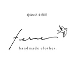 fjskwさま専用ページ