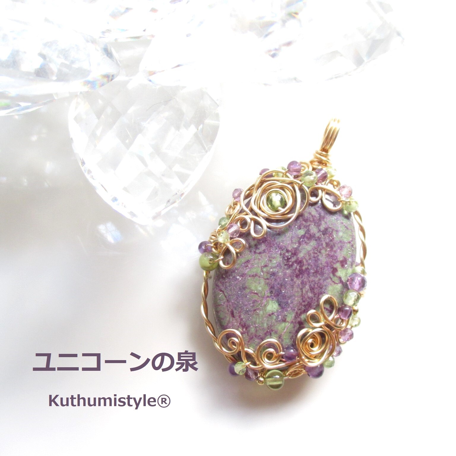 インカローズペンダント（ワイヤージュエリー☆ワイヤーアクセサリー