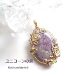 スティヒタイトペンダント（ワイヤージュエリー☆ワイヤーアクセサリー☆ワイヤーラッピング天然石ネックレス☆KuthumistyleⓇ☆クツミスタイル☆only minne ）
