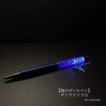 【海のボールペン】2 ザトウクジラ白  