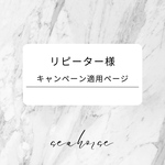 ✧malicemizer2様✧　専用オーダーページ