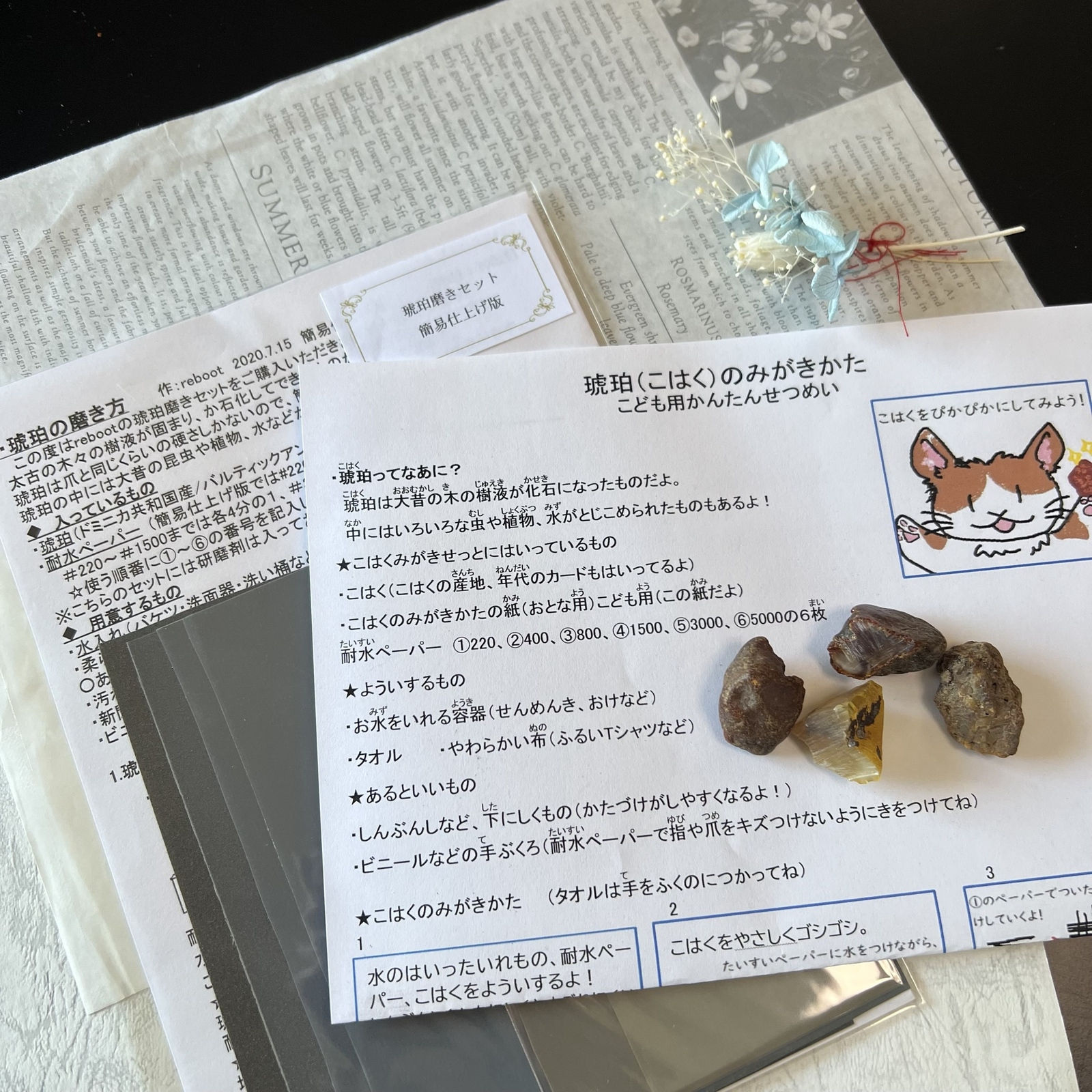 琥珀サイズ2g〜3g未満☆簡易版☆琥珀磨きセット【ドミニカ産