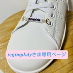 ⭐︎tcgtmpkdyさま専用ページ⭐︎  スニーカーアクセサリー
