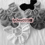 lychee0515様