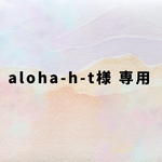 専用ページ