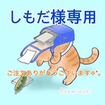 しもだ様専用   ペットのフェルトのランドセル　　