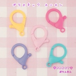 【大容量】BIG プラスチック カニカン キーホルダー 60個 ☆ハンドメイド☆パーツ☆素材☆キッズアクセサリー☆かわいい☆ゆめかわいい☆パステル