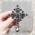 ブローチ：ゴシッククロス
