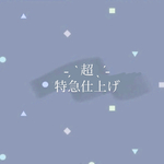 ◆お急ぎ注文の方◆⚠️2日以内発送
