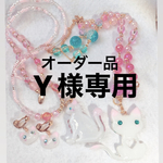 ☆Ｙ様専用ページ☆オーダー品猫ちゃんアクセサリー
