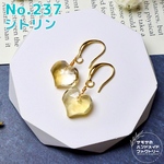 お取り置きNo.237 ハートカットのシトリンのピアス　天然石　ハンドメイド　14kgf 金属アレルギー対応