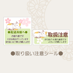 注意書きシール　取り扱い注意　桜ねむり猫