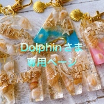 Dolphinさま専用:ブルーモアナ♡＆ピンクモアナ♡イニシャルキーホルダー