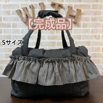 【即納】【完成品】犬 ペット 3way バッグ（ベッド+ドライブベッド+キャリーバッグ） 《スカート風フリル》Sサイズ